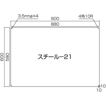スチール無地板 日本緑十字社