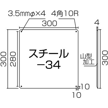 スチール無地板 日本緑十字社