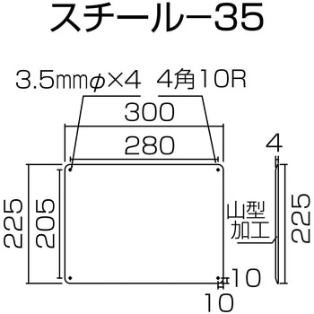 スチール無地板 日本緑十字社