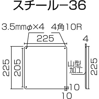 スチール無地板 日本緑十字社