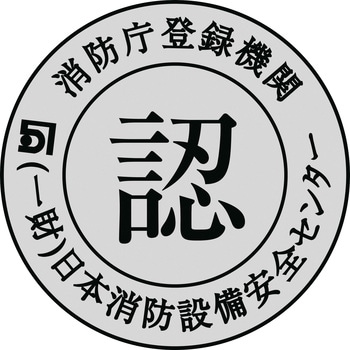 TSN801 中輝度蓄光避難誘導ステッカー標識 1枚 日本緑十字社 【通販