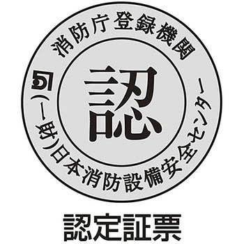 中輝度蓄光避難誘導ステッカー標識 - 日本緑十字社