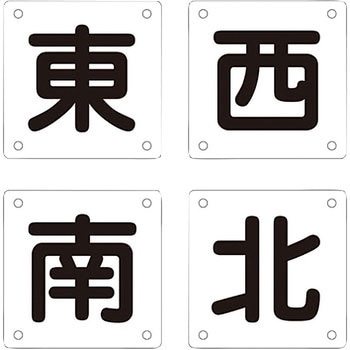 クレーン標識 日本緑十字社