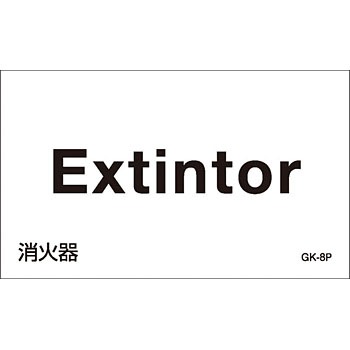 GK-8P(�|���g�K����) �|���g�K����X�e�b�J�[�W�� ���{�Ώ\���� 27097665