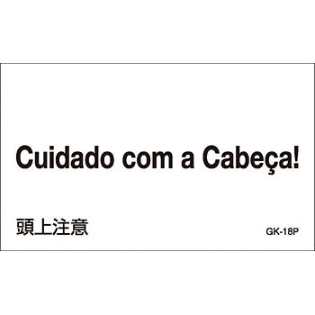 GK-18P(�|���g�K����) �|���g�K����X�e�b�J�[�W�� ���{�Ώ\���� 27097744