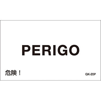 GK-20P(�|���g�K����) �|���g�K����X�e�b�J�[�W�� ���{�Ώ\���� 27097762