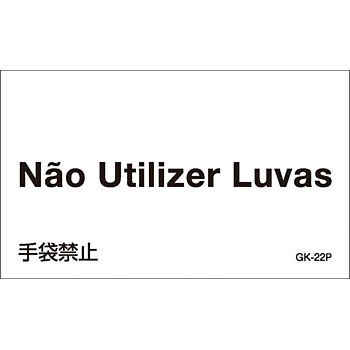 GK-22P(�|���g�K����) �|���g�K����X�e�b�J�[�W�� ���{�Ώ\���� 27097787