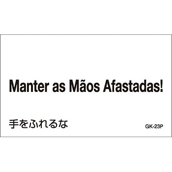 GK-23P(�|���g�K����) �|���g�K����X�e�b�J�[�W�� ���{�Ώ\���� 27097796