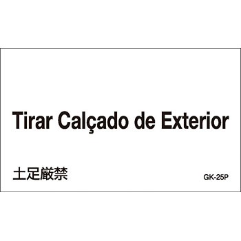 GK-25P(�|���g�K����) �|���g�K����X�e�b�J�[�W�� ���{�Ώ\���� 27097814