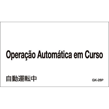 GK-28P(�|���g�K����) �|���g�K����X�e�b�J�[�W�� ���{�Ώ\���� 27097832