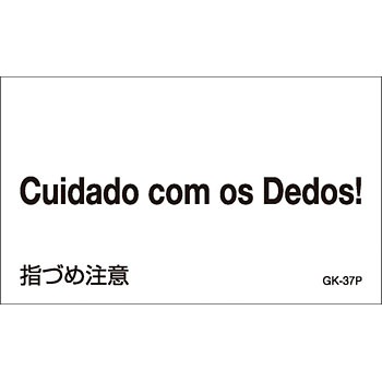 GK-37P(�|���g�K����) �|���g�K����X�e�b�J�[�W�� ���{�Ώ\���� 27097902