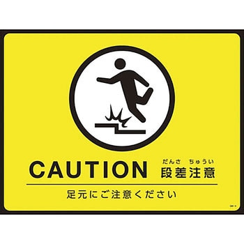 路面用標識(敷くだけマット) 日本緑十字社