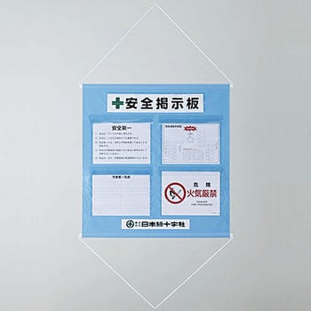 工事管理用垂れ幕 日本緑十字社
