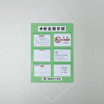 KKM-2YG 工事管理用垂れ幕 1本 日本緑十字社 【通販サイトMonotaRO】