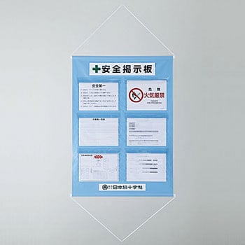 工事管理用垂れ幕 日本緑十字社