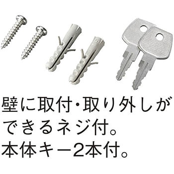 キーボックス 日本緑十字社