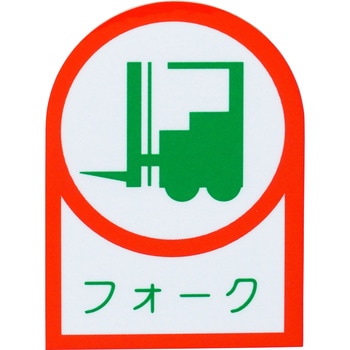 ヘルメット用ステッカー 日本緑十字社