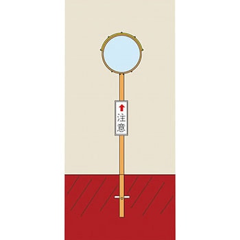 カーブミラー(丸型1面鏡) 日本緑十字社
