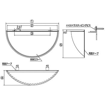 HD-100 ハーフドーム型ミラー 1台 日本緑十字社 【通販モノタロウ】