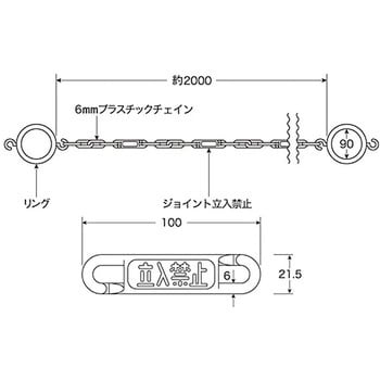 CHB-S-TR コーン用プラスチックチェーン 日本緑十字社 1本 CHB-S-TR