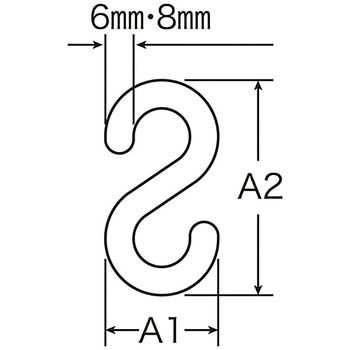 S字フック(樹脂製) 日本緑十字社