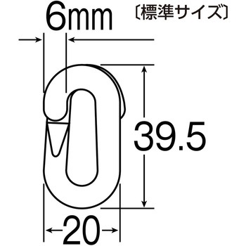 プラスチックチェーン用ジョイント 日本緑十字社