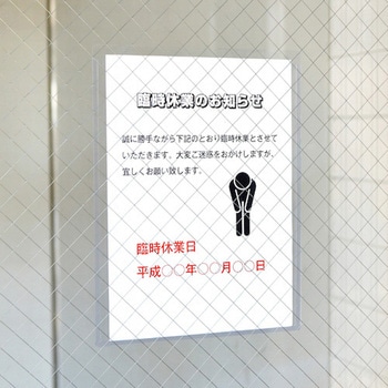 貼れるクリアケース 日本緑十字社