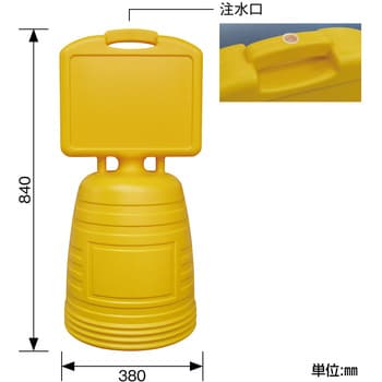 NSC-3S サインスタンドNSC 1台 日本緑十字社 【通販サイトMonotaRO】