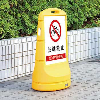 サインスタンドRSS 日本緑十字社