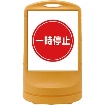 サインスタンドRSS 日本緑十字社