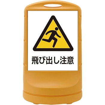 サインスタンドRSS 日本緑十字社