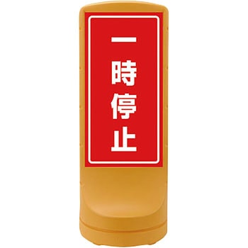 サインスタンドRSS 日本緑十字社