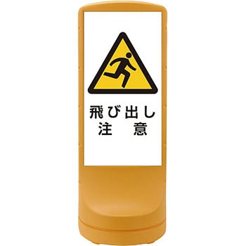 サインスタンドRSS 日本緑十字社