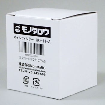 HO-11-A オイルフィルター 1箱(20個) モノタロウ 【通販モノタロウ】
