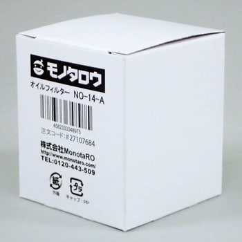 NO-14-A オイルフィルター 1箱(20個) モノタロウ 【通販モノタロウ】