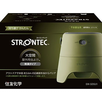 STRONTEC(ストロンテック)大空間屋外用虫よけ スターターパック 1台 ...