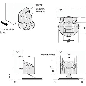 プッシュロックマグ戸当り マグネット戸当り 1個 アトムリビンテック 通販サイトmonotaro