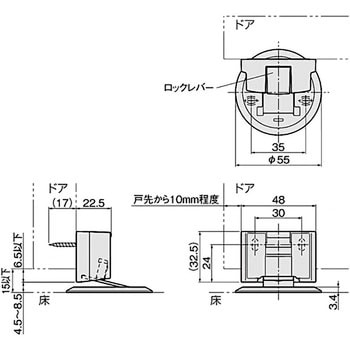 マグネット戸当り アトムリビンテック
