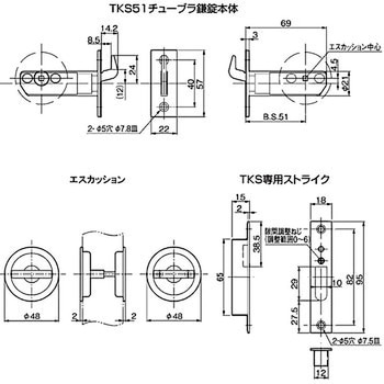 チューブラ鎌錠 空錠 アトムリビンテック