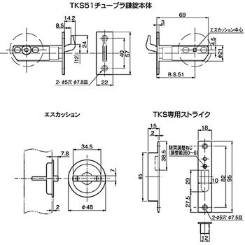 チューブラ鎌錠 個室錠 アトムリビンテック