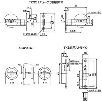 チューブラ鎌錠 空錠 アトムリビンテック
