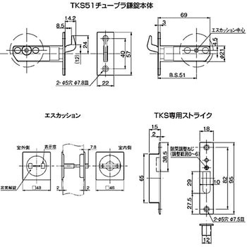 チューブラ鎌錠 表示錠 アトムリビンテック