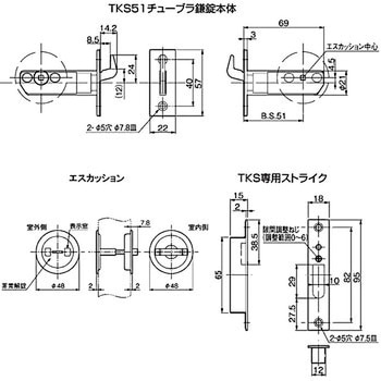 チューブラ鎌錠 表示錠 アトムリビンテック