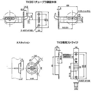 チューブラ鎌錠 個室錠 アトムリビンテック