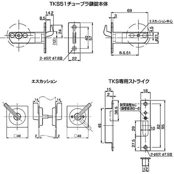 チューブラ鎌錠 空錠 アトムリビンテック