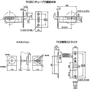 チューブラ鎌錠 間仕切錠 アトムリビンテック