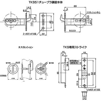 チューブラ鎌錠 表示錠 アトムリビンテック