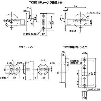 チューブラ鎌錠 グリップ付表示錠 アトムリビンテック