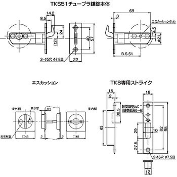 チューブラ鎌錠 グリップ付表示錠 アトムリビンテック