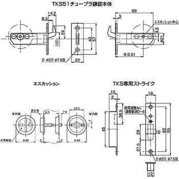 チューブラ鎌錠 グリップ付表示錠 アトムリビンテック